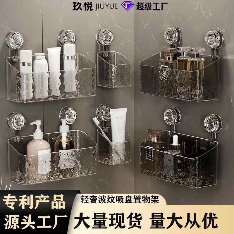 吸盘置物架卫生间收纳筐浴室吸盘式洗漱台墙上洗手间厕所挂篮架子,收纳整理,书桌收纳置物架,淘宝优惠券,粉丝福利购,淘宝优惠卷