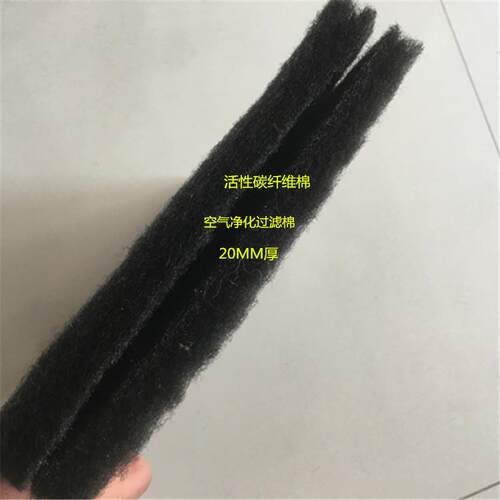 活性碳过滤棉网 工业废气功能过滤棉 风机防尘过滤棉