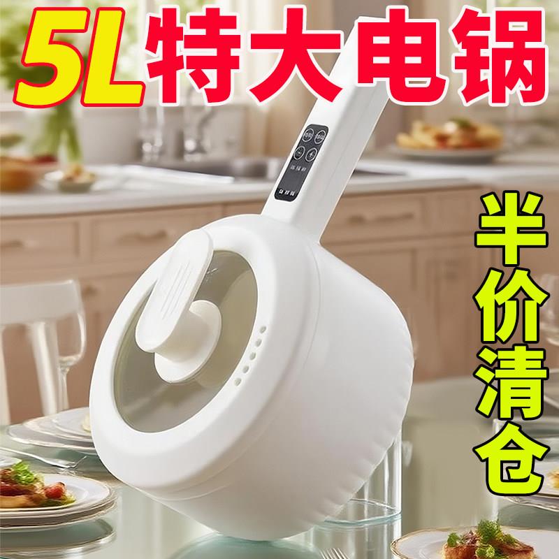 多功能电煮锅学生宿舍迷你小白锅家用蒸煮电热锅料理单人小电火锅