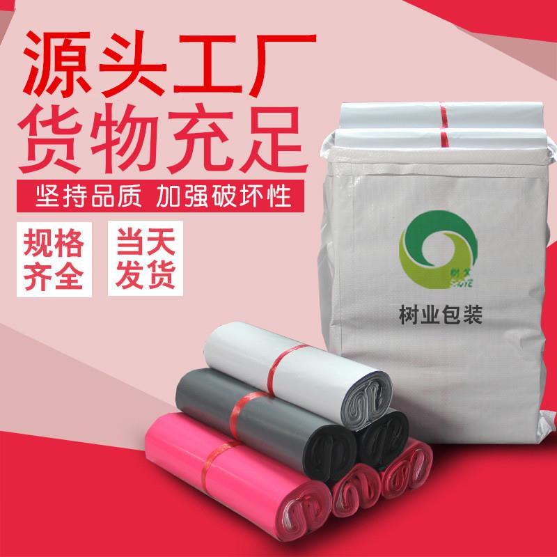 新款直销灰色塑料袋顺丰新料白色防水袋电商灰服装加厚打包袋子快