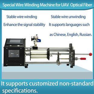 Optical Dedicated Fibers UAV for Winding Machine