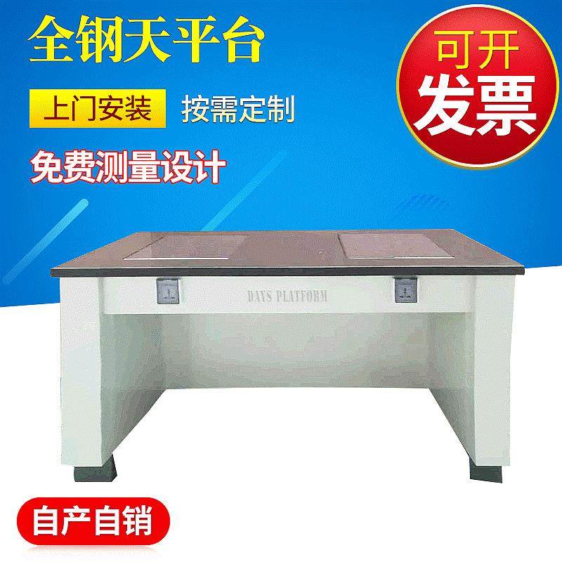 厂家全钢天平台全钢实验室天平减震台防震钢木天平台十万级