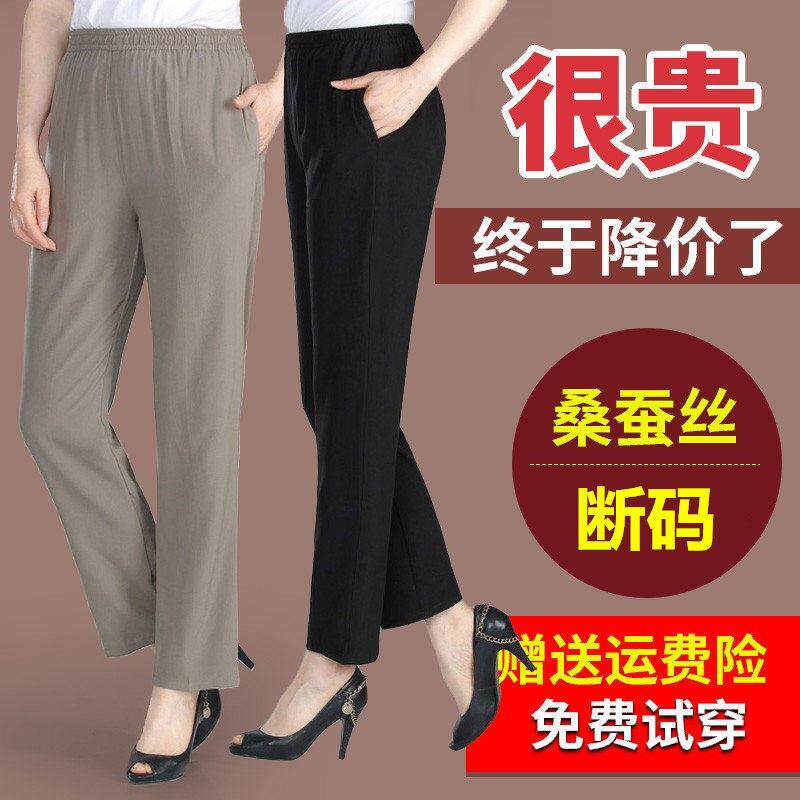 新款裤子女天桑蚕丝裤子女2023宽松夏季显瘦百搭妈妈真丝直筒长裤