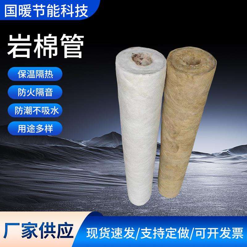 岩棉管厂家防火保温管耐高温管道保温隔热材料铝箔岩棉保温管壳