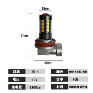led灯泡改装 车灯日雾灯双模式 带雾灯灯前双色行一体9006h11行汽车