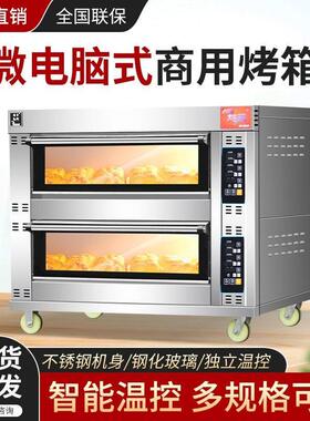 烧饼蛋糕烘焙披萨烤箱商用大型一层二盘全自动定时家商电气用烤箱