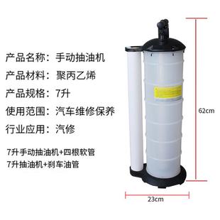 7手动抽油机发动机油吸器抽齿轮油油泵汽车维修升工WCQ具手动抽油