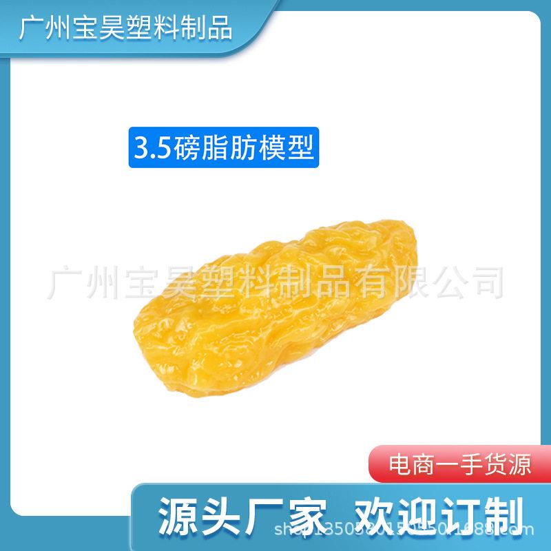 仿真人体脂肪模型 优质环保材料3.5KG脂肪油层 厂家直销