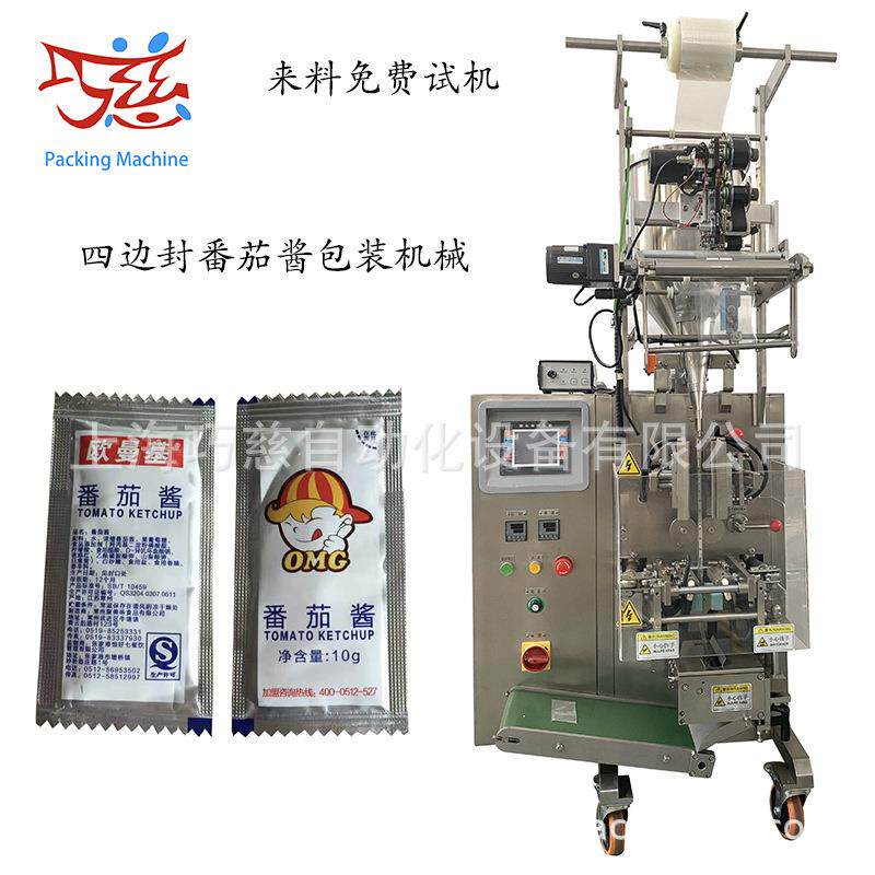 全自动浓香咖喱汁包装机蛋包饭汁液体包装机蔬菜沙拉酱料包装机