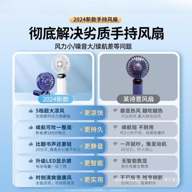 手持小风扇超长续航静音办公室桌上电风扇便携式随身充电风扇其他