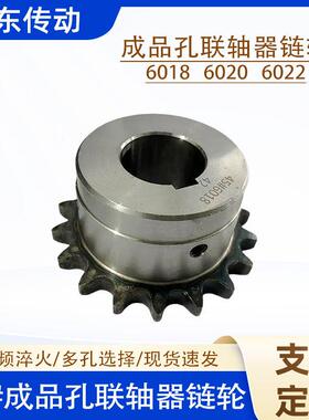 成品孔45钢淬火KC联轴器6018 6020 6022专用炼轮加大加厚凸台炼轮