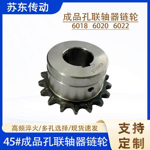 成品孔45钢淬火KC联轴器6018 6020 6022专用炼轮加大加厚凸台炼轮