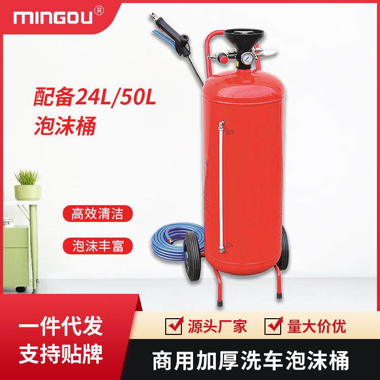 洗车泡沫机汽车美容店用设备清洗机器加厚铁桶不锈钢罐打蜡喷泡