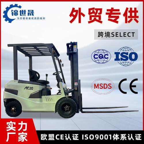 电动叉车2吨3吨5吨搬运车1吨仓库堆高车装卸货铲车全电动