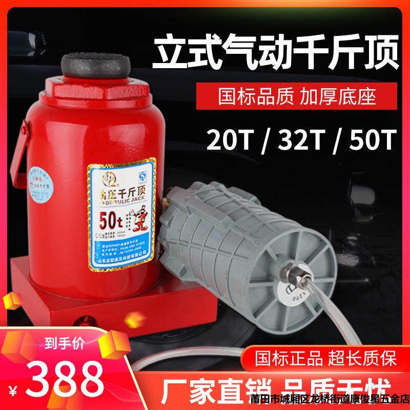 气动千斤顶立式液压20吨货车大巴车卡车30吨50T起重换胎维修汽修