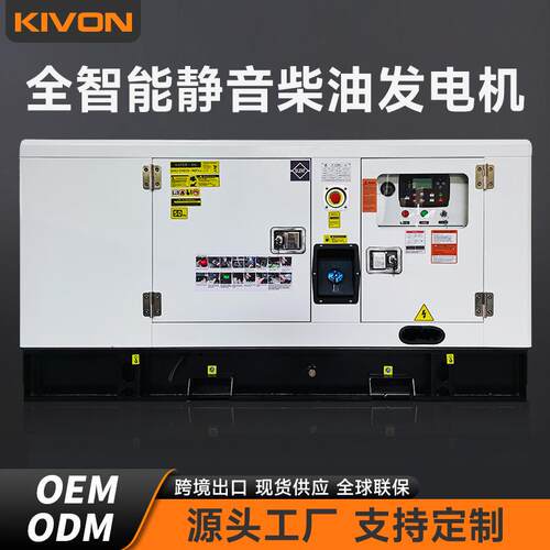 静音发电机kvakvakvakva家用柴油发电机组小型三相现货
