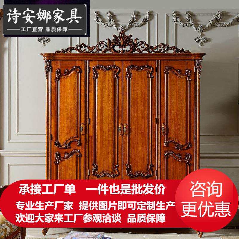 新古典衣柜美式实木衣柜欧式轻奢雕花奢华别墅卧室家具四门衣柜子