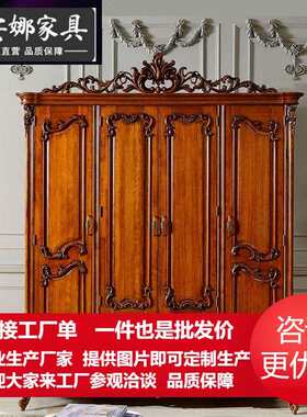 新古典衣柜美式实木衣柜欧式轻奢雕花奢华别墅卧室家具四门衣柜子