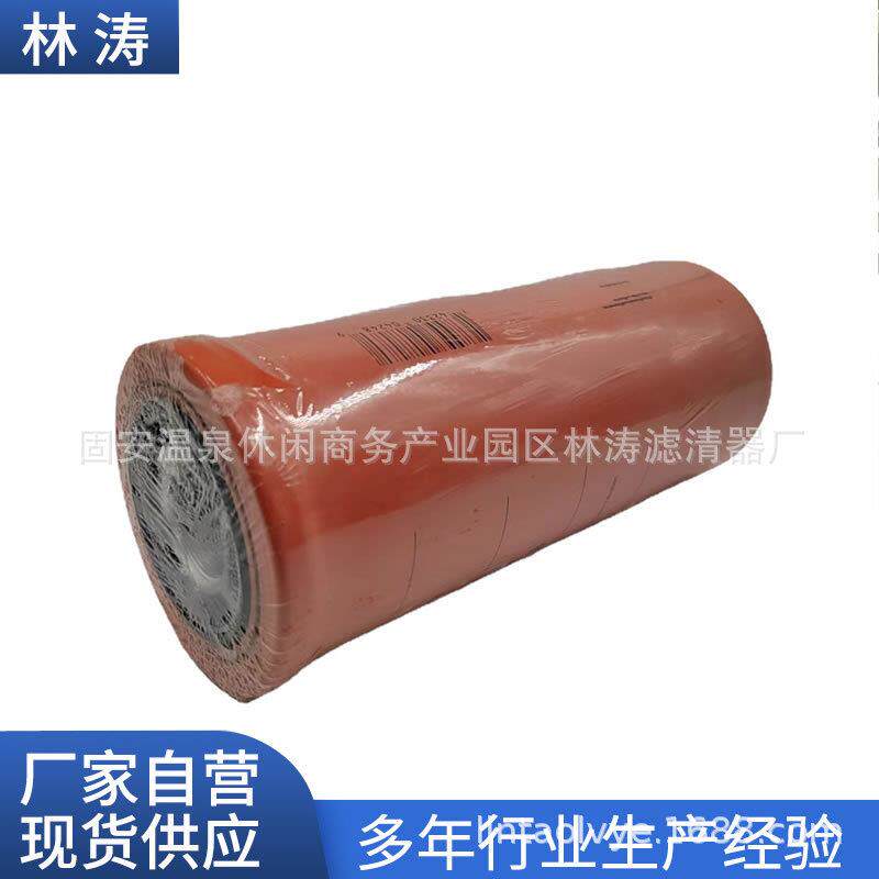 24362290拖拉机发动机液压油滤芯油泵车发电机组滤清器