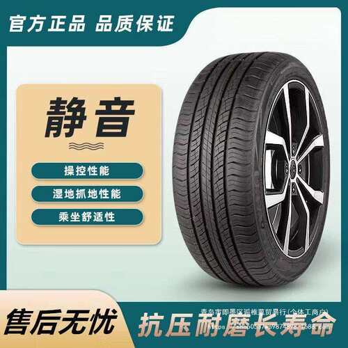 轮胎205 215 225 235 245/45 50 55 60 65 70 75R15 16 17 18轿车