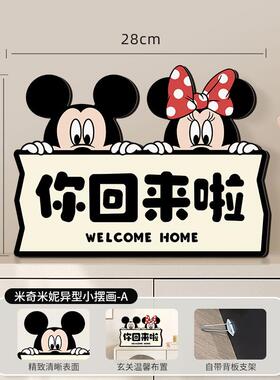 高档门米奇面欢迎回家口装饰画关鞋柜摆玄件高级挂画客厅电视柜台