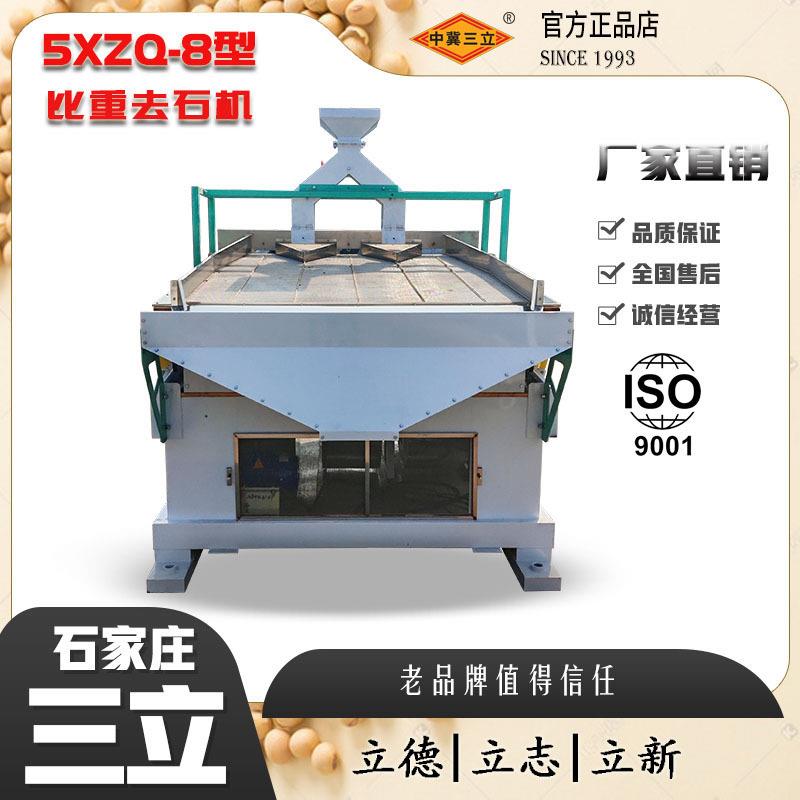 工厂豌豆豇豆黑豆蚕豆菜豆鹰嘴豆大豆杂粮吹式比重去石机