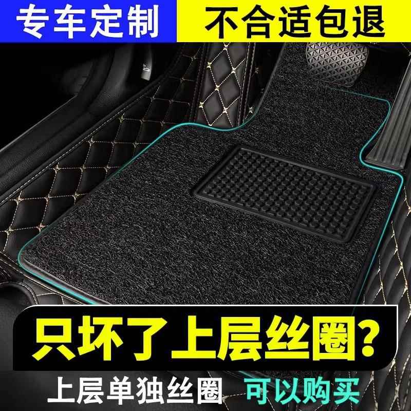 专车汽车上层丝地圈脚片垫772主驾驶位单个单驾前后副排毯式锦波