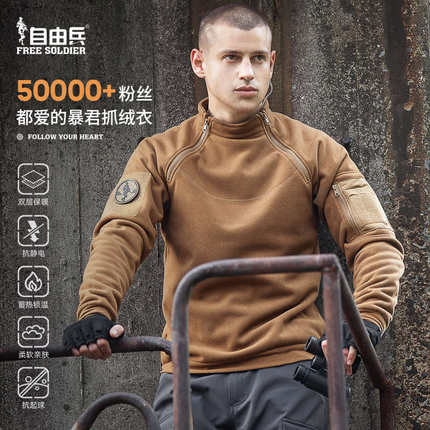 抓绒衣男款自由兵暴君户外保暖卫衣战术加厚摇粒绒外套冲锋衣内胆