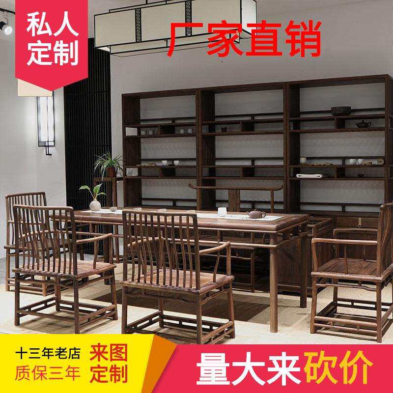 新中式茶黑胡桃桌椅组合仿古禅意书桌老榆木茶台简约泡茶艺桌家具