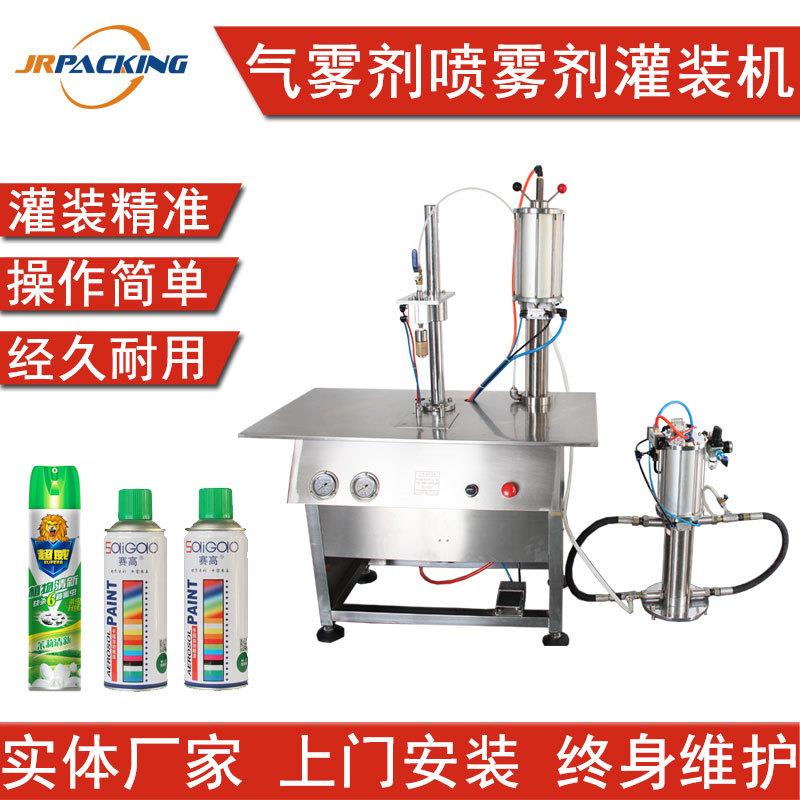 厂家定制气雾罐不干胶清除剂灌装充气机清洗剂轮胎光亮剂灌装设备