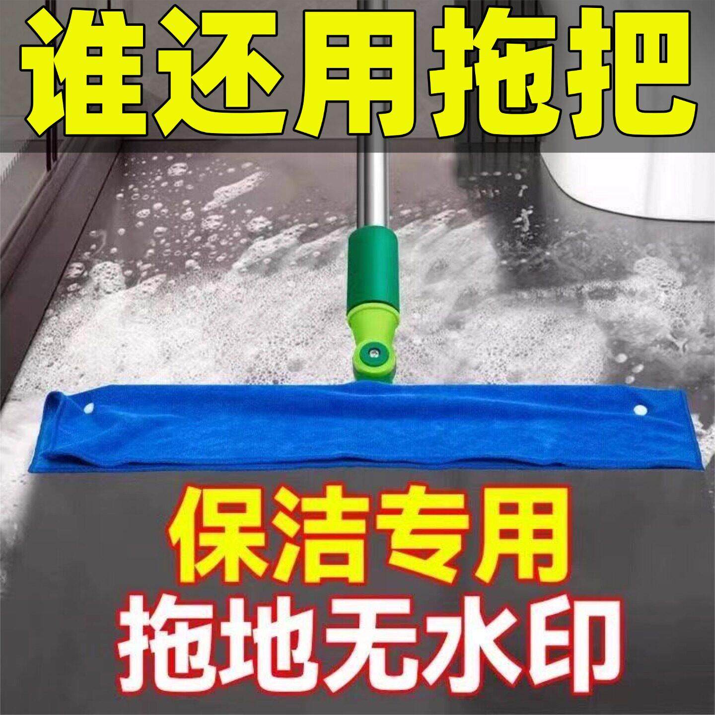 【刮水不留痕】魔术扫把布套！刮水拖地两用！按扣设计秒安装SY