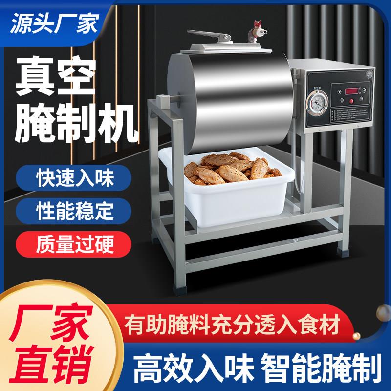 商用真空腌制机炸鸡汉堡店大容量滚揉机快速入味不锈钢腌肉机