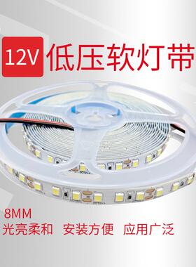 新品热卖120灯12V24V低压灯带高亮8宽2835led软灯带灯条生产厂家