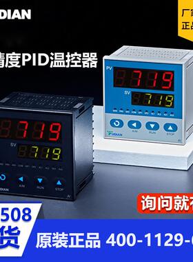 YUDIAN AI-508/AI-509智能温控仪温控器宇电仪表厦门宇光温控表