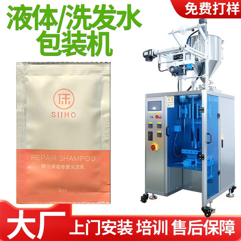 小容积袋装洗发露包装机自动洗发水包装机小型立式凝胶灌装机