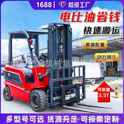 小型电动叉车1吨2吨3吨叉车四轮座驾式液压堆高装卸搬运叉车电动