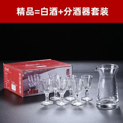 加厚白酒杯小酒杯家用玻璃酒盅分酒壶一口杯子烈酒杯分酒器套装