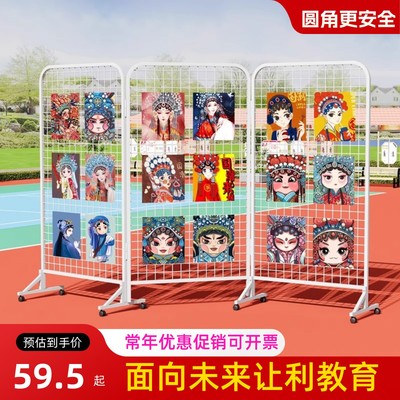 幼儿园作品展示架铁网格网绘画书法展览架摄影画展折叠网格展示架