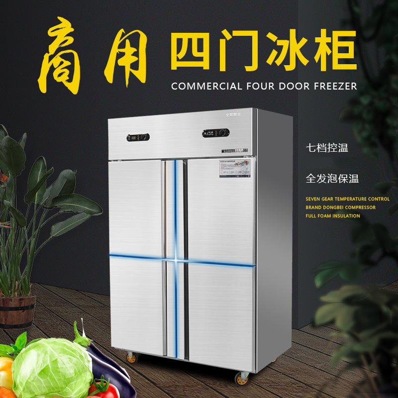 不锈钢四门冰箱商用冷藏柜冷冻双温保鲜柜厨房六门双门大容量立式