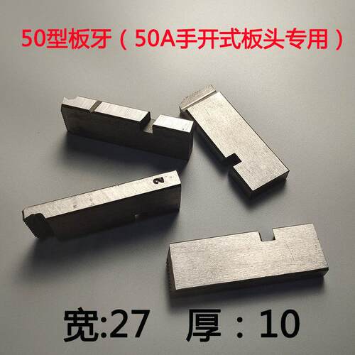 电动套丝机板牙50型手开式大齿盘专用50A机头JGB-50力克士REX板头