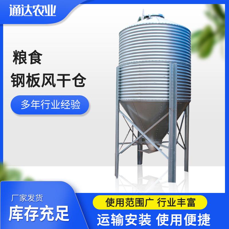 生产粮仓粮库粮食钢板仓粮食农作物仓体钢板仓厂家找