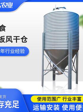 室外储存小麦玉米防潮风干仓粮食钢板仓千斤囤农作物仓体钢板仓