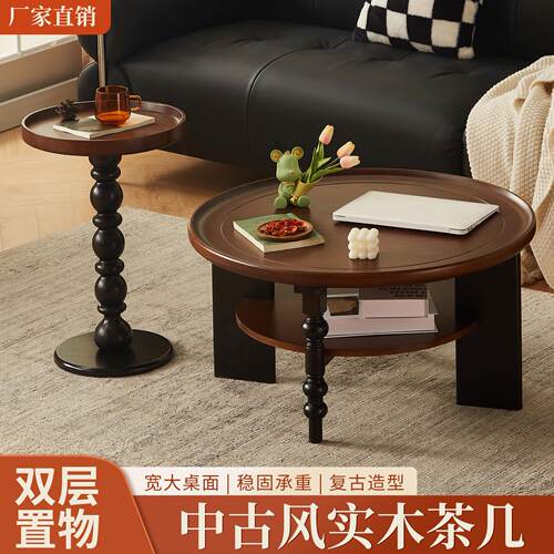中古风茶几客厅家用2025新款法式覆古圆形茶几实木阳台茶桌小户型