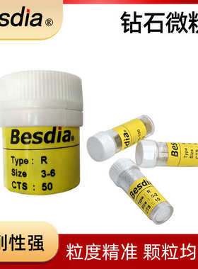 台湾一品钻石粉抛光粉玉石模具抛光10CT金刚石微粉50CT钻石微粉