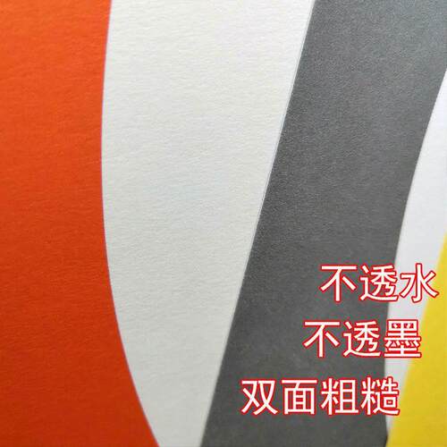 34厘米正方形外方内圆彩色黑色红色花边彩色边框绘画纸美术专用a3