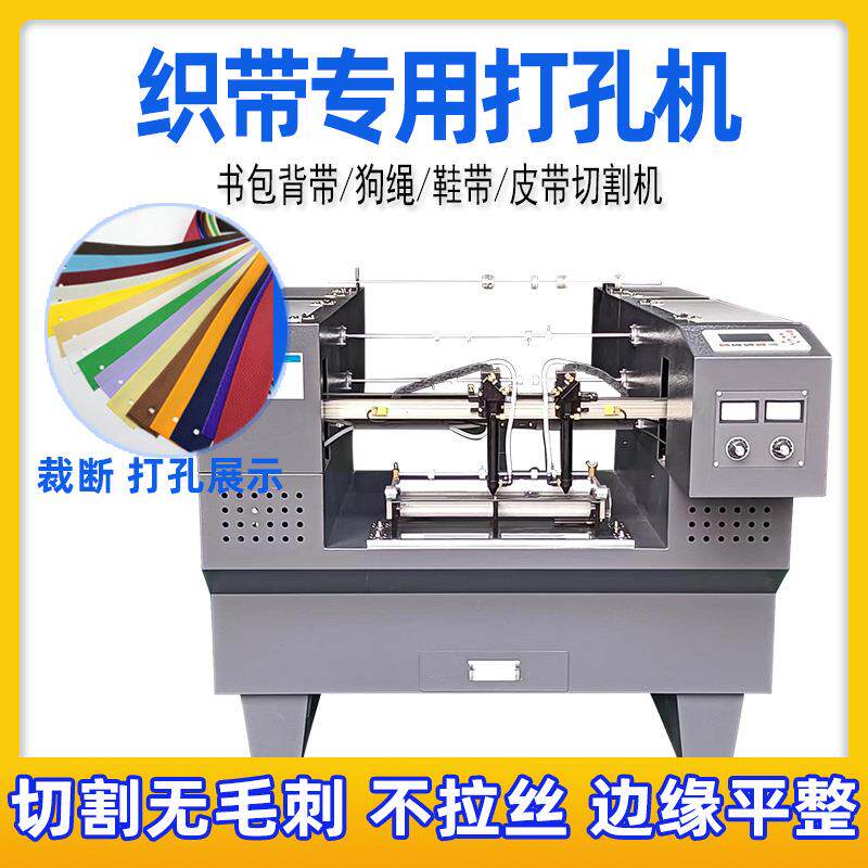 尼龙魔术贴织带切割机表带皮带皮革打孔机书包背带激光切割机