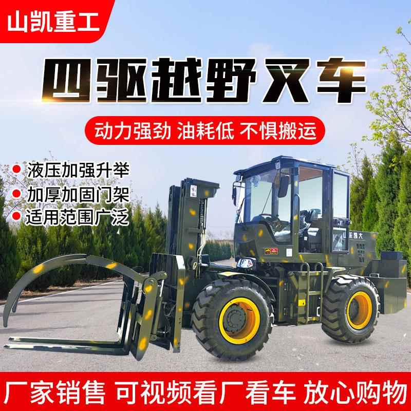 厂家销售柴油叉车3吨5吨四驱越野叉车一体式液压叉车工地内燃叉车
