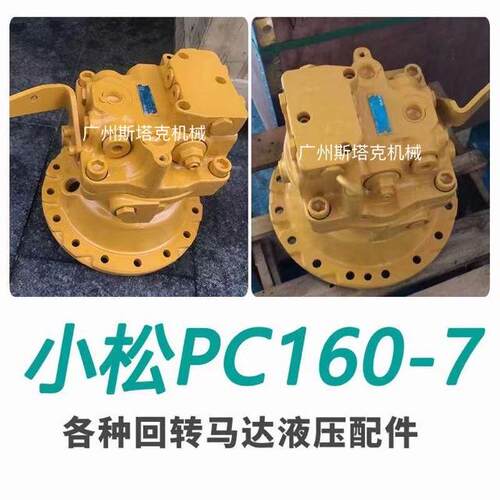 挖掘机回转马达 用于大宇DH300-7 小松PC160-7 徐工XE210回转马达