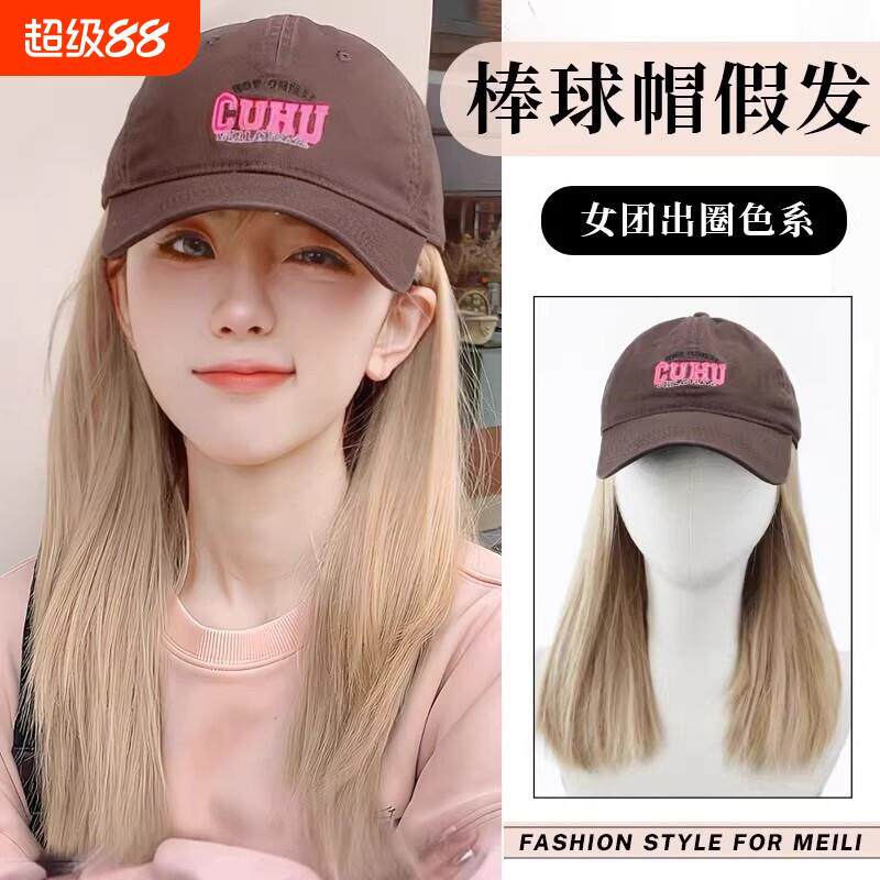 韩式帽子假发一体女长发全头套式白金色棒球帽彷真发可拆卸假发套
