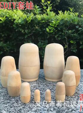 DIY白胚套娃空白画画俄罗斯套娃木质工艺品摆件画室活动用品娃娃